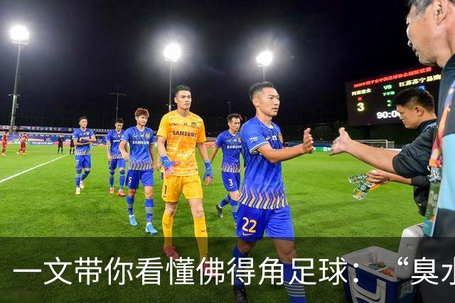 一文带你看懂佛得角足球：“臭水沟里都能踢球”，神奇门将曾打过多份工